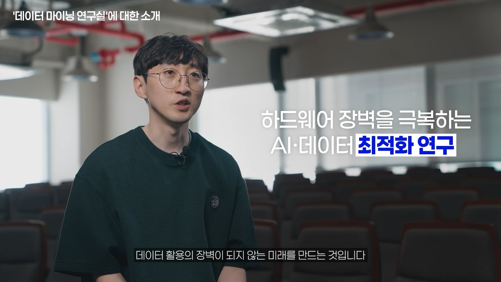 국민대학교 데이터마이닝 연구실