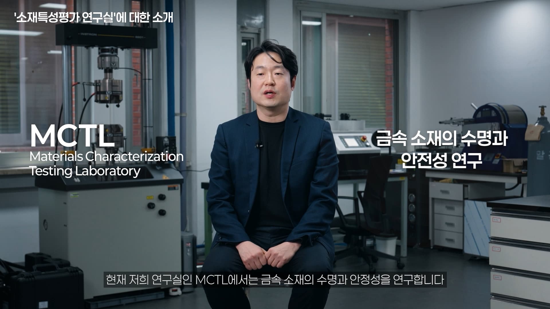 국민대학교 소재특성평가 연구실