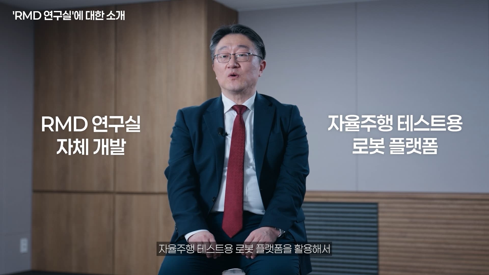 국민대학교 로보틱스 앤 모빌리티 디자인 연구실
